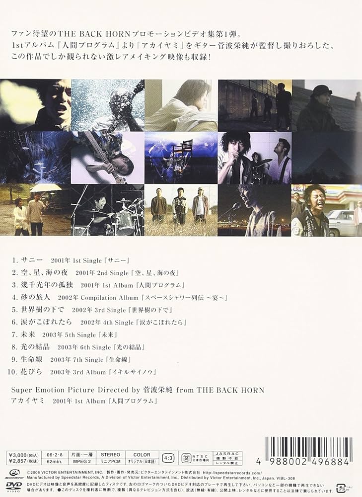 Amazon.co.jp: エモーションピクチャー Vol.1 [DVD] : THE BACK